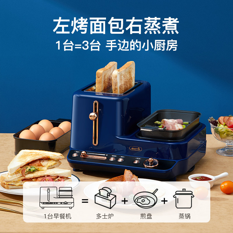 德尔玛多功能加热全自动烤早餐机 德尔玛多士炉