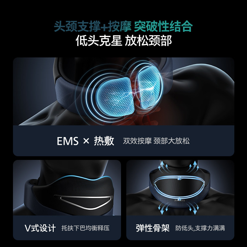  飞利浦按摩器材颈椎/腰椎按摩器