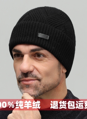 双层100％纯羊绒帽子男加厚