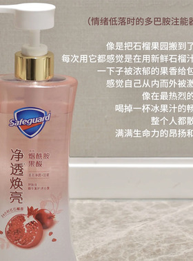 小可爱！舒肤佳红石榴精华奢护沐浴露旅行小样便携焕亮果酸烟酰胺