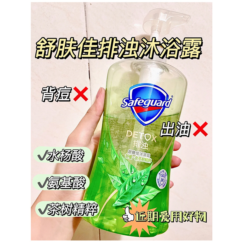 冰冰凉凉 舒肤佳沐浴露舒缓茶树油啫喱沐浴乳360ml男女家庭装留香