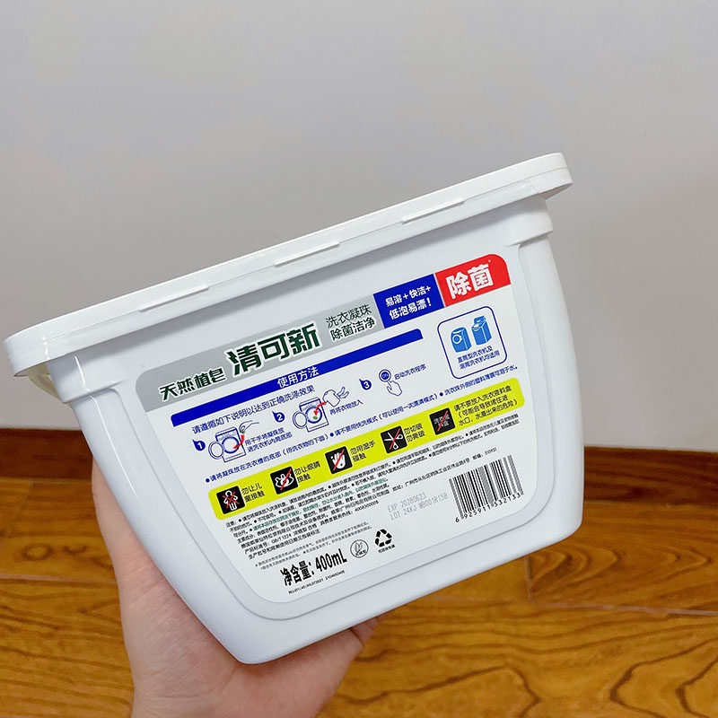 la天然植皂清可新洗衣球凝珠10ml*40颗 洗衣液珠除菌除螨低泡易漂,淘宝优惠券,粉丝福利购,淘宝优惠卷