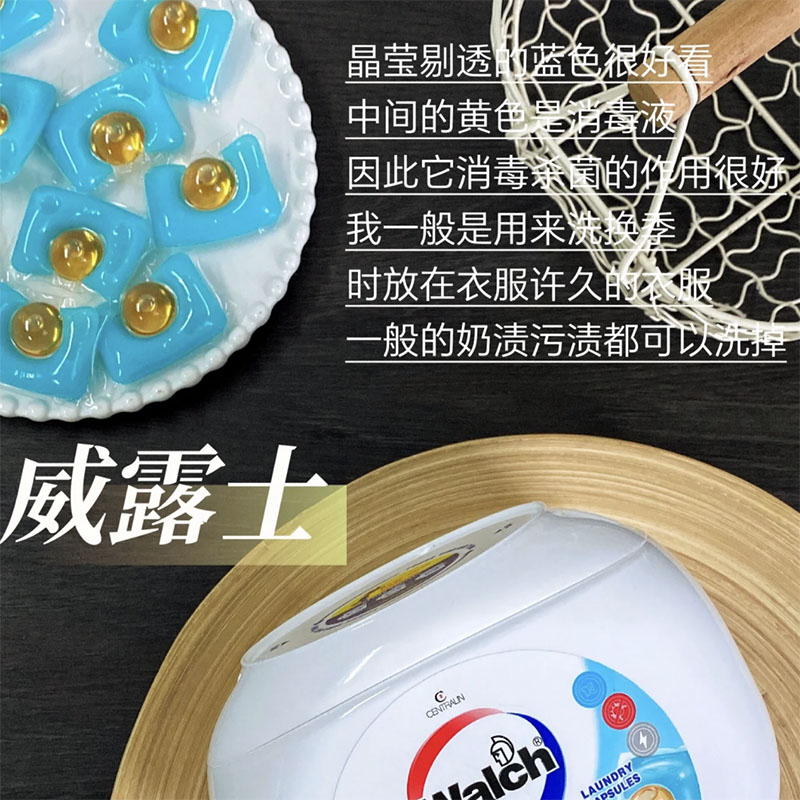 洗衣搭子!威露士9X除菌洗衣凝珠球液20粒 衣物洁净持久留香除螨 - 图0