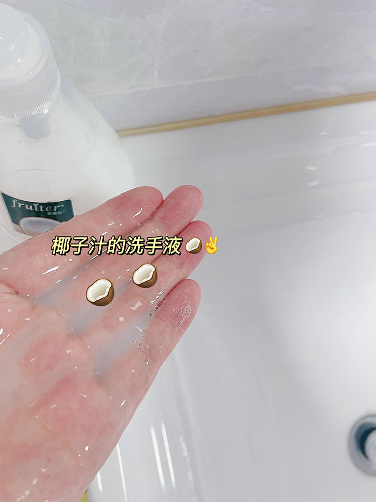 又椰又奶~ 芙维他椰子清香洗手液420ml 清洁柔嫩滋养保湿滋润护手