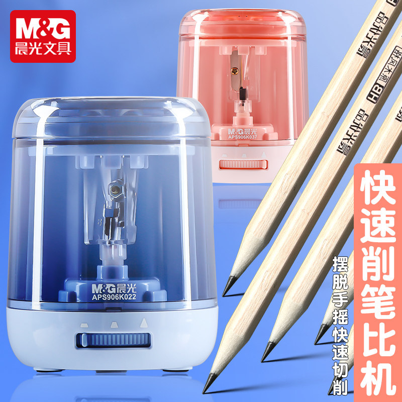 晨光电动削笔刀削笔器电动转笔刀小学生用铅笔刀双电源充电卷笔刀,淘宝优惠券,粉丝福利购,淘宝优惠卷