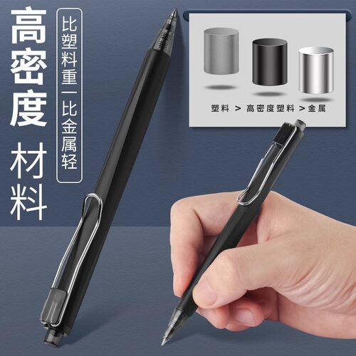 晨光优品高密度按动中性笔0.5金属重手感高颜值黑色签字笔子弹头 - 图0