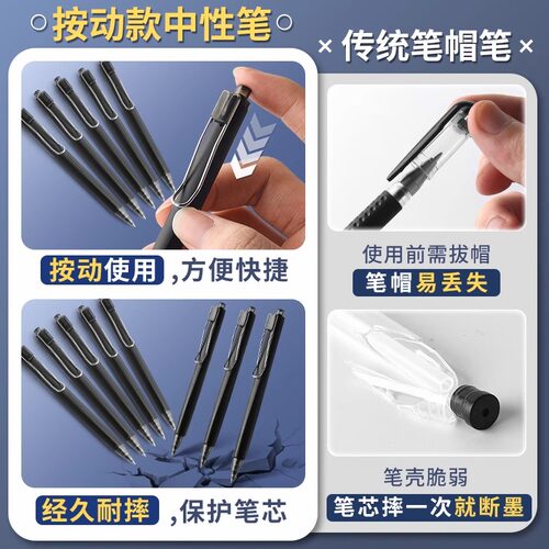 晨光优品高密度按动中性笔0.5金属重手感高颜值黑色签字笔子弹头 - 图2
