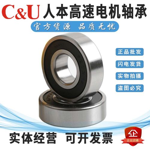 人本6203轴承6204高速6205正品6206大全6201 6202 6309 6308 6200 - 图2