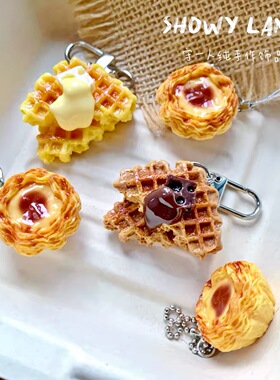 蛋挞挂件向日葵酥皮蛋真食物车载挂饰书包装饰配件饰品摆件小礼物