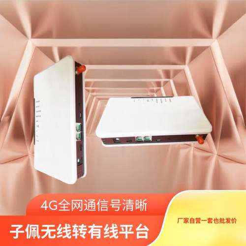 4G全网通无线转有线电话无线固话平台移动联通电信广电手机卡网关 - 图3