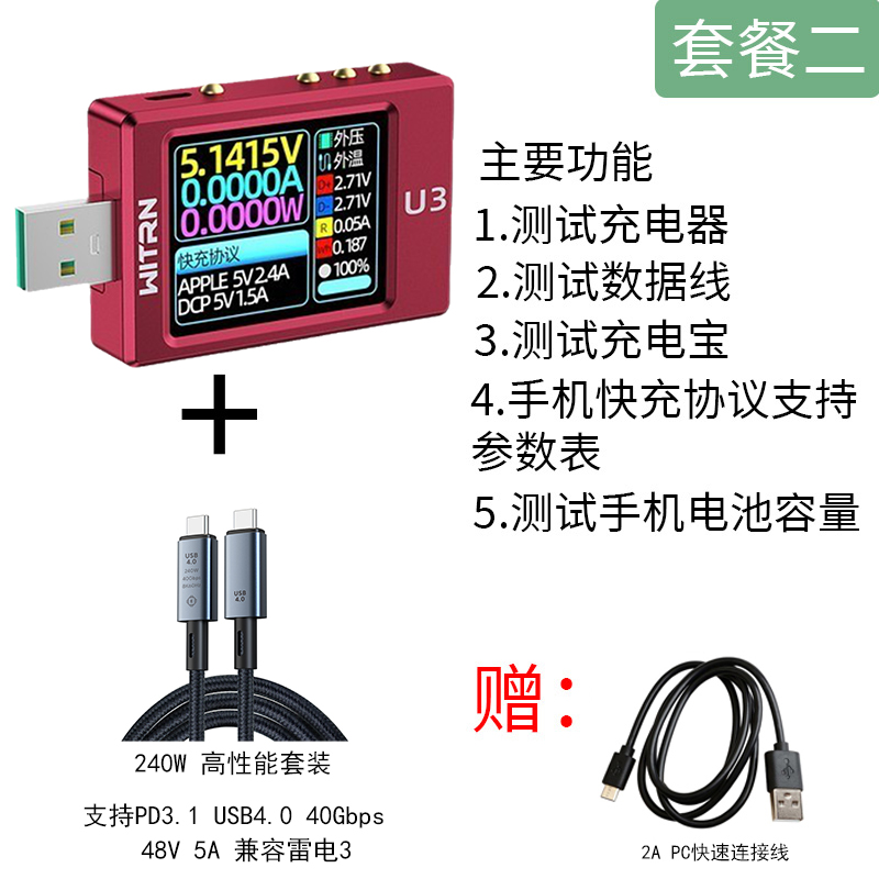 WITRN维简U3L电压电流表USB测试仪PD3.1诱骗器PPS快充UFCS老化EPR - 图2