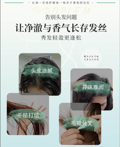海马香水香氛去屑控油洗发水滋养修复蓬松留香四溢清爽小分子补水 - 图1