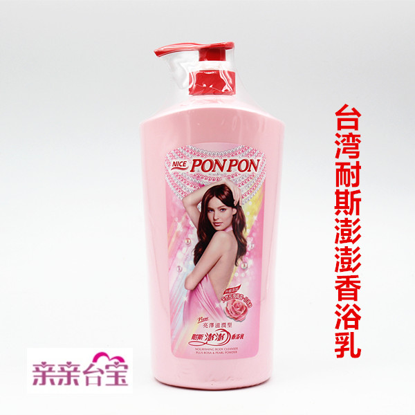 耐斯澎澎沐浴露香浴乳 玫瑰精露亮澤滋潤 臺灣進口2瓶限地包郵