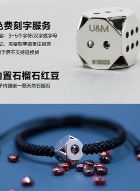 由己玲珑骰子安红豆手链YOOUJIW