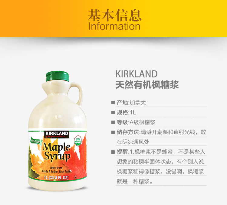 加拿大进口kirkland枫糖浆maple syrup可兰枫叶树糖浆1升美国购 - 图1