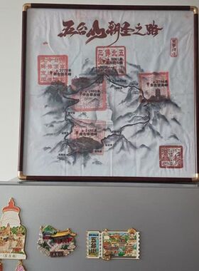 五台山盖章布相框33*cm地