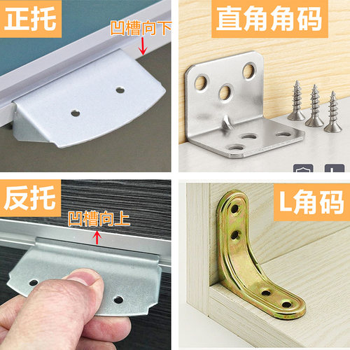 办公桌配件工位面板加固件支撑架45款320卡座隔断连接配件正反托 - 图1