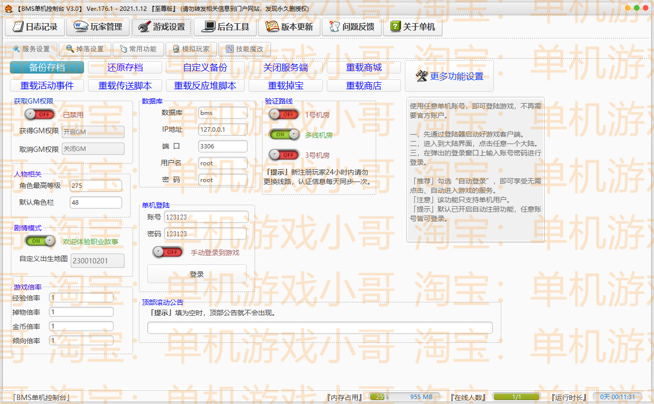 2023冒險島单机版V186V176版任务剧情断网可玩GM工具完善标准版 - 图1