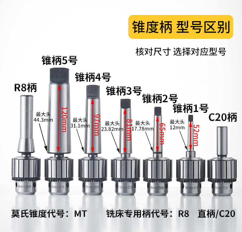 直柄钻夹头连接杆C32C25C20C18C16C12C10铣床柄R8小柄细柄B延长杆 - 图2