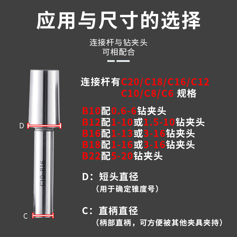 直柄钻夹头连接杆C32C25C20C18C16C12C10铣床柄R8小柄细柄B延长杆 - 图0