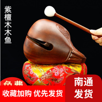 Real wood wood fish percussion instrument Taiwans purple sandalwood used for home big wooden fish big bang