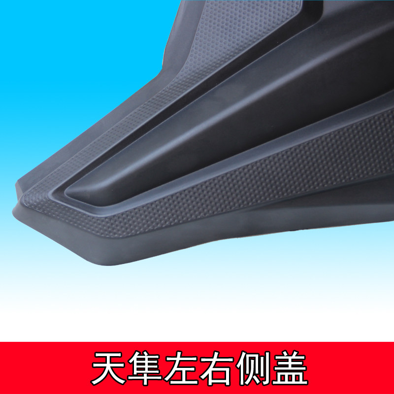 雅马哈摩托车外壳天隼125侧盖JYM125-3G边盖左右护板电池盖侧盖,淘宝优惠券,粉丝福利购,淘宝优惠卷