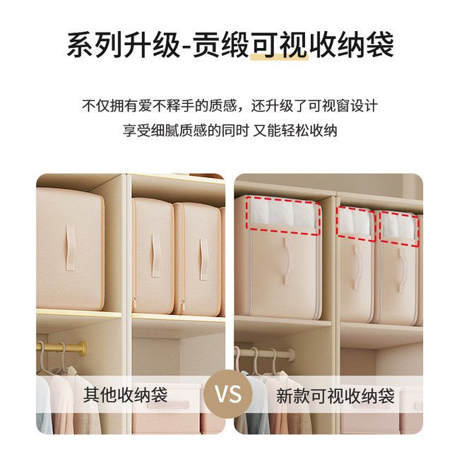 Baicaoyuan satin compressed quilt down jacket storage bag