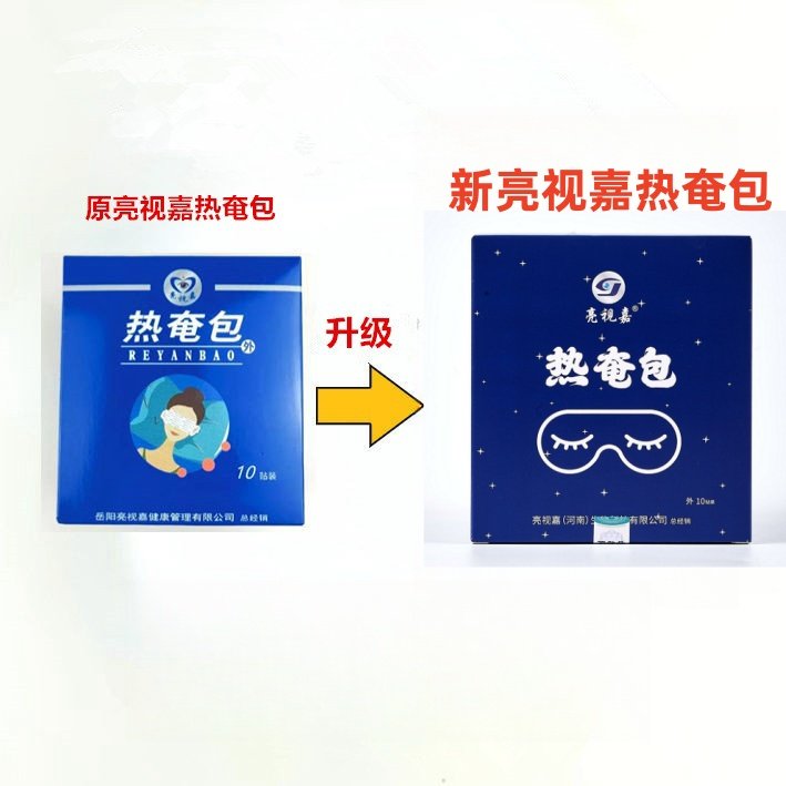 亮视嘉热奄包带穴位贴眼部茶树精油除螨湿巾眼部清洁湿巾护理方便,淘宝优惠券,粉丝福利购,淘宝优惠卷