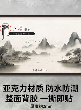 【可定制】墙贴装饰品补洞亚克力