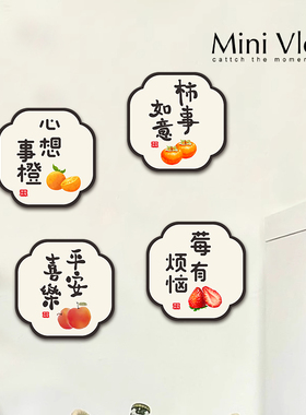亚克力防水立体柿事如意墙贴