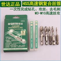 Shida High-speed Steel Composite Wire Cone Wire Tap M3M4M5M6M8M10 Multi-purpose HSS threaded drilling integrated 50803