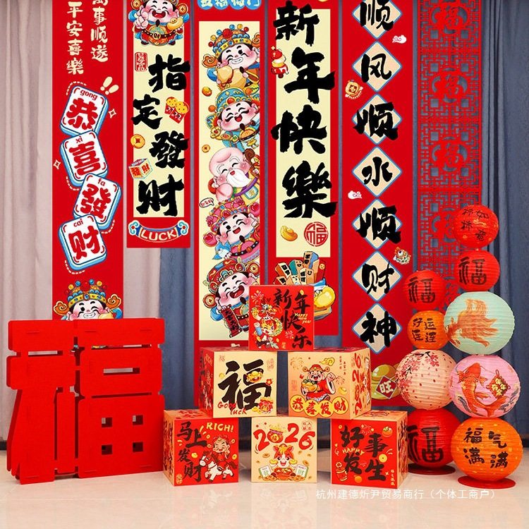 2026新年装饰品条幅挂件过年春节商场摆件活动场景布置背景墙挂饰,淘宝优惠券,粉丝福利购,淘宝优惠卷
