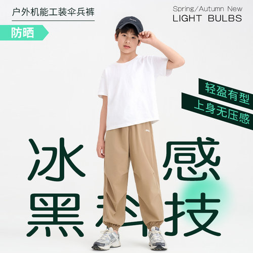 儿童户外机能工装裤青少年男女童透气速干防晒运动裤百搭休闲长裤 - 图2