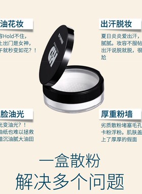 红与黑高清粉散粉蜜粉