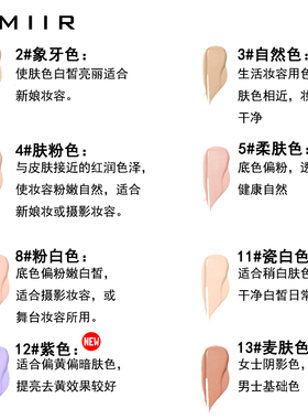 AMIIR保湿粉底液买一送八