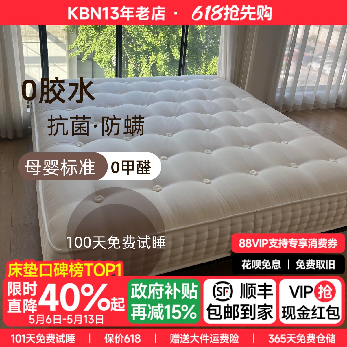 纯手工拉扣无胶水无甲醛软硬适中护腰护脊a类母婴级羊绒环保床垫
