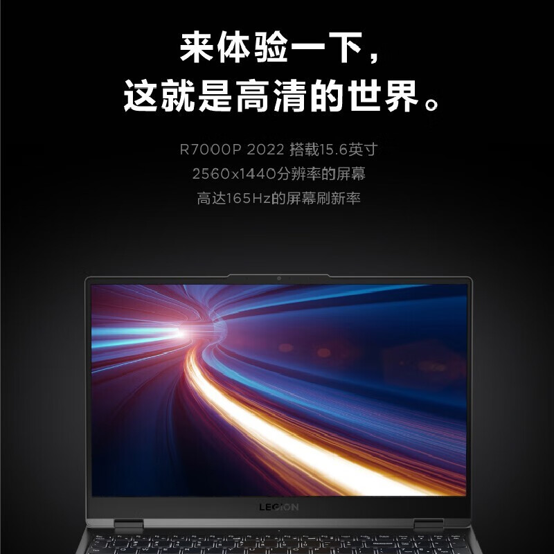 Lenovo/联想 拯救者 R7000P 2022 R7-6800H 3050Ti 新疆包邮 - 图3