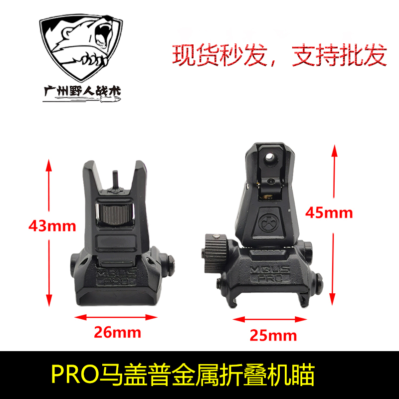 PRO通用折叠机瞄马盖普机瞄装饰HK416全息锦明9代M4金属配件马盖 - 图1