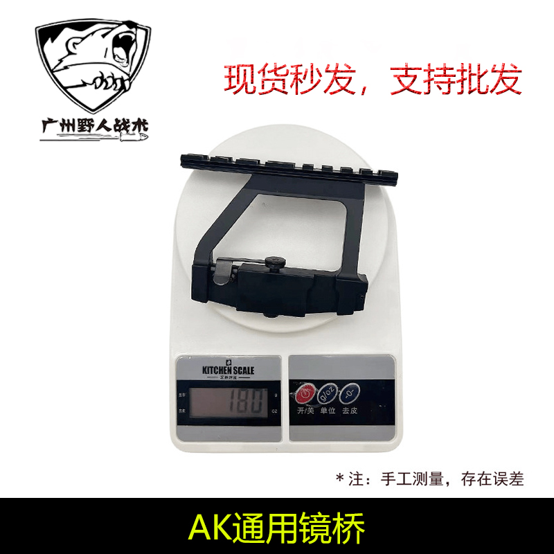 锦明12AK74U玩具J12镜桥74M软弹配件CPAKA105导轨AK侧镜桥RXak102 - 图1