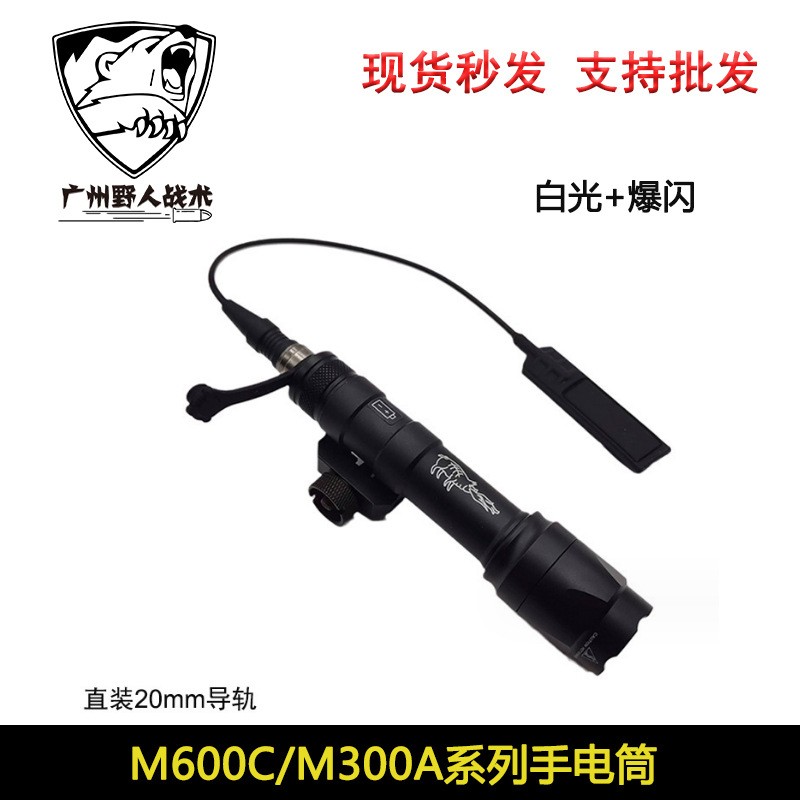 【战术电筒集合】M300A M600C M300B M323V M640DF户外照明手电筒 - 图3