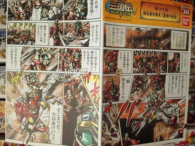 进口万代敢达模型 SD马超高达三国机密潜龙在渊曹丕姜维 F91 现货 - 图1