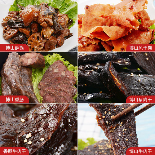 山东淄博特产老博承博山酥锅香肠风干肉礼品牛猪肉干春节盒装顺丰 - 图2