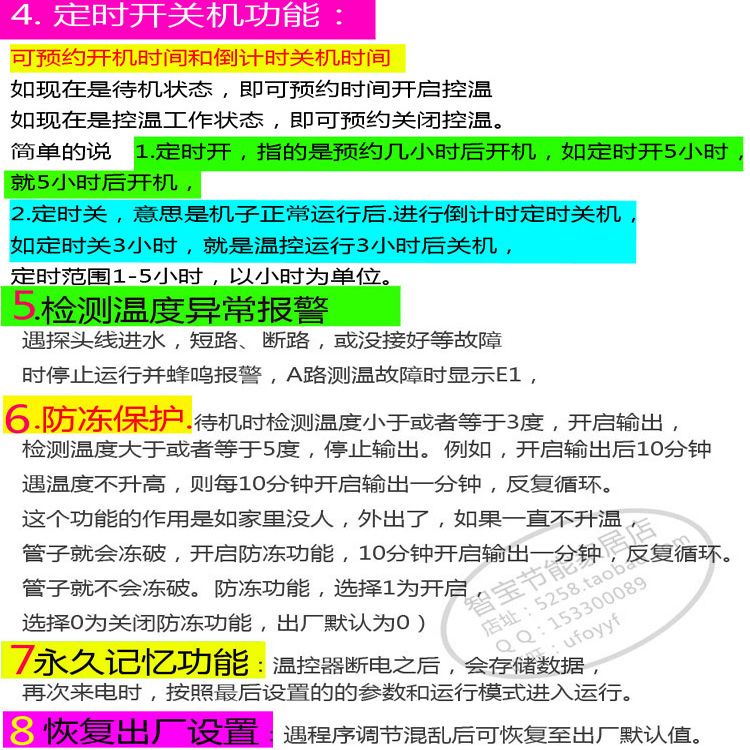 三相380V大功率10KW恒温控器养殖 热暖风机定时棚泵温度控制仪650 - 图1