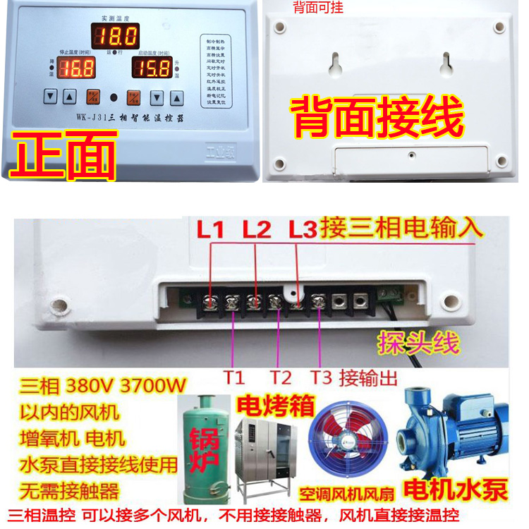 高精10KW三相380V温度控制器 大棚 养殖风机水泵电泵温控仪大功率