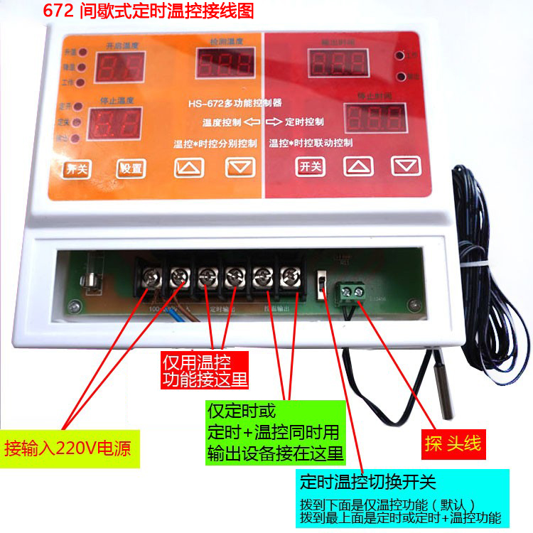 自动恒温倒计时间歇定时温控仪大功率5000瓦风机水泵大棚养殖672 - 图2