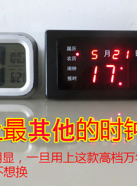 包邮led数码万年历钟夜光台历