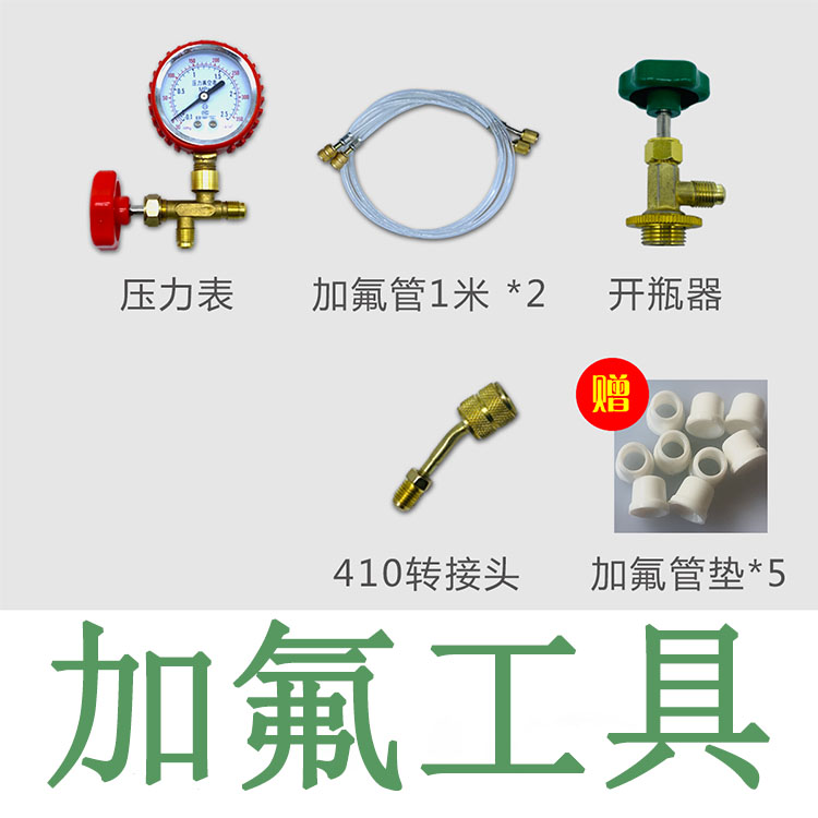 空调制冷剂R410a R404a R407c R22 R407a制冷剂雪种冷媒 小瓶厅装 - 图1