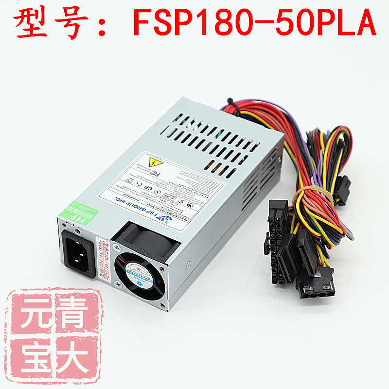 全漢FSP180-50PLA FSP200-50PLA FLEX1U佑澤一體機POS收銀機電源