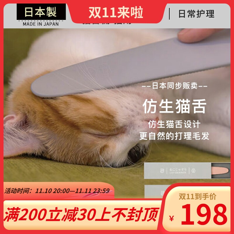 舔猫舌 新人首单立减十元 22年11月 淘宝海外
