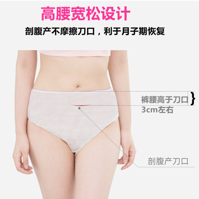 孕妇一次性高腰纯棉加肥加大码内裤 娃艾芙孕婴馆内裤